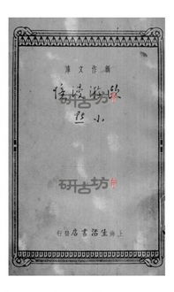 欧游漫忆 小默生活书店的印相之旅