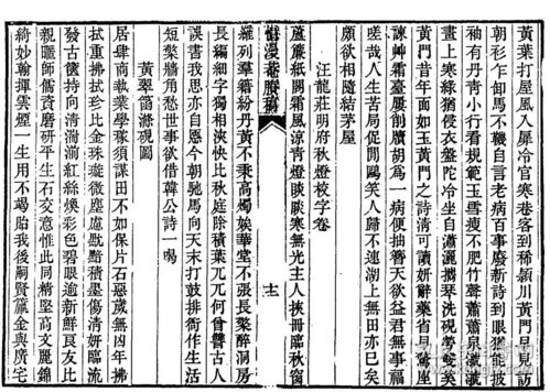 百代凝香 《忆漫庵賸稿》的道光缮写与学术余响