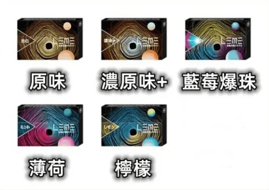 日版  LEME樂美加熱煙彈     不